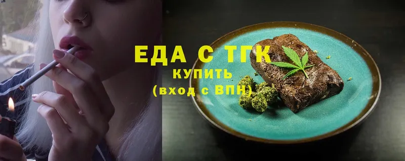 Еда ТГК конопля  Ялуторовск 