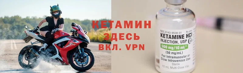 КЕТАМИН VHQ  купить наркотики цена  Ялуторовск 