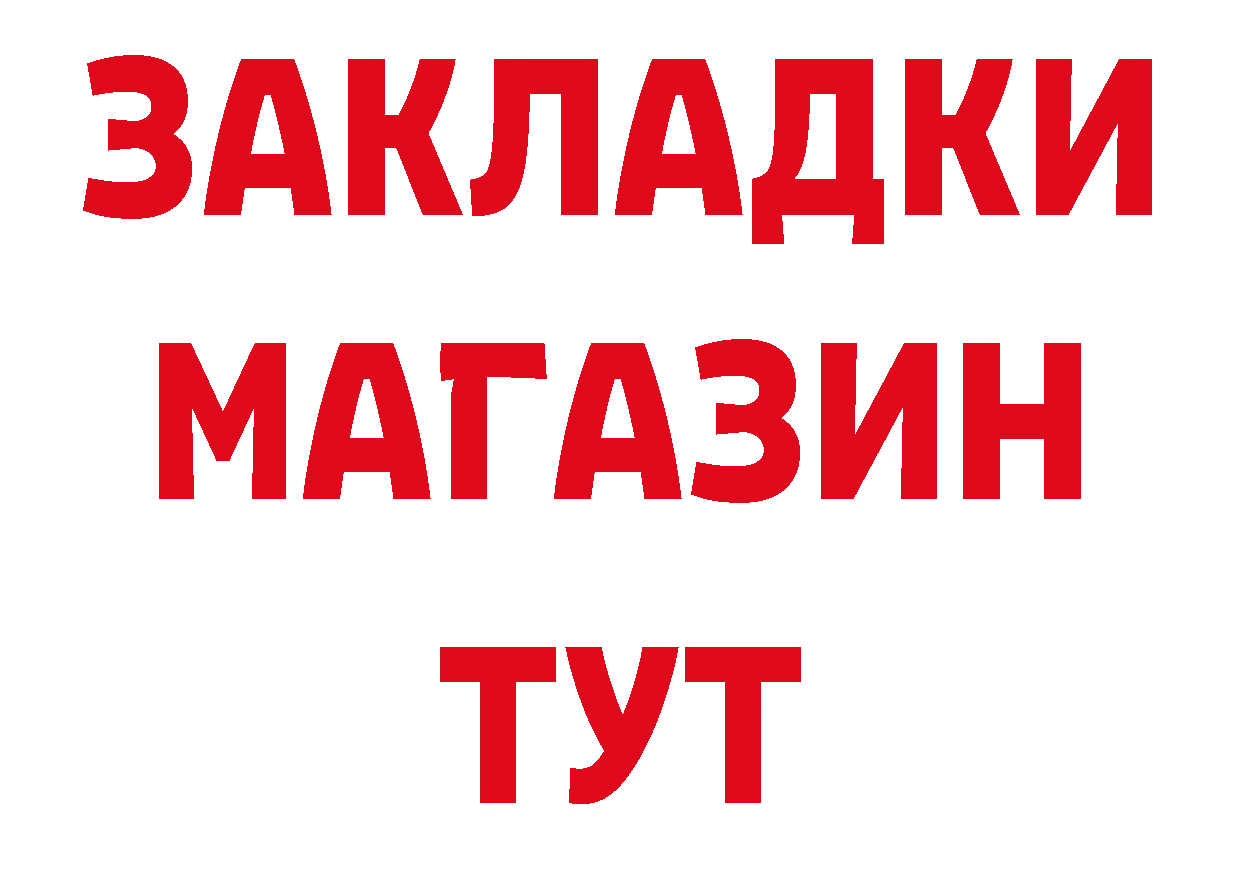 Героин VHQ вход нарко площадка гидра Ялуторовск