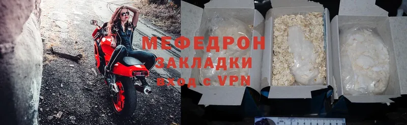 цены   Ялуторовск  Мефедрон мука 