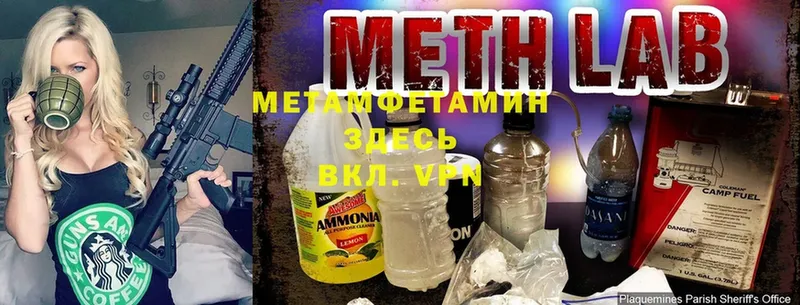 МЕТАМФЕТАМИН мет  Ялуторовск 